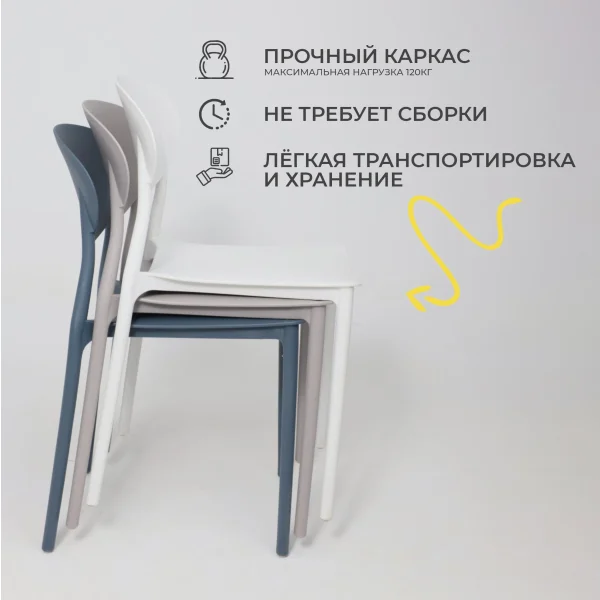 Стул PEPPI, белый
