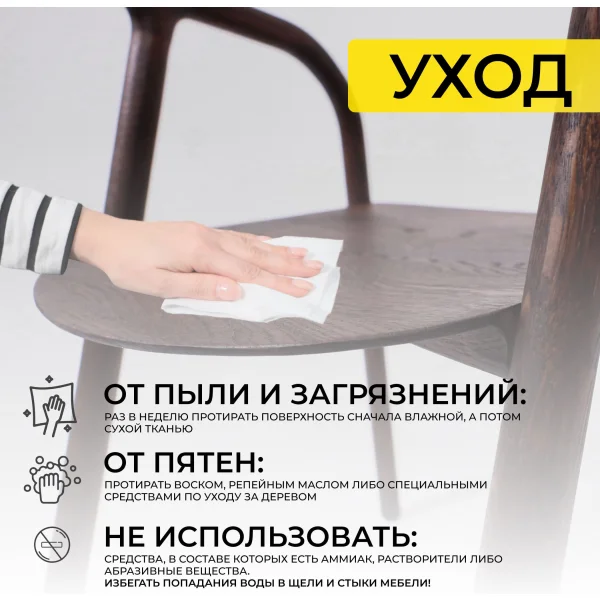 Стул БИО, дуб натуральный/покрытие рич