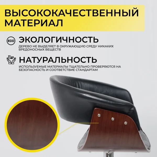Стул барный Rossi, черный, экокожа