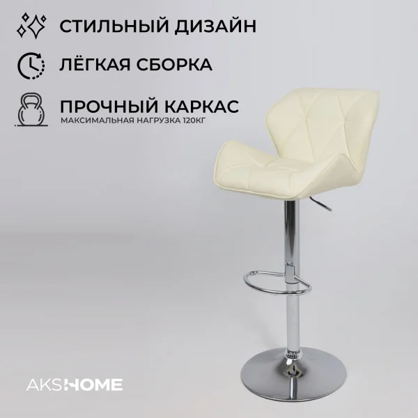 Стул барный Berlin, кремовый, экокожа