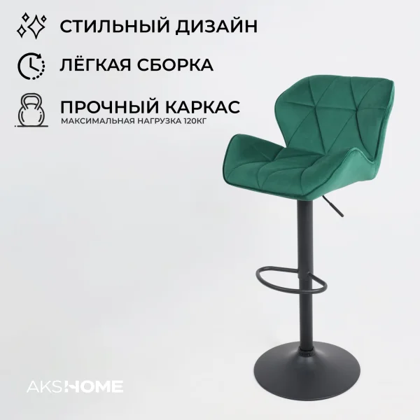 Стул барный Berlin, зеленый, велюр