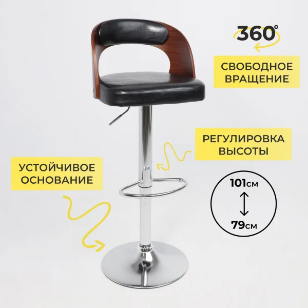 Стул барный Bruno, чёрный, экокожа
