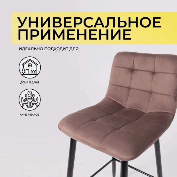 Стул барный Stella, коричневый, велюр