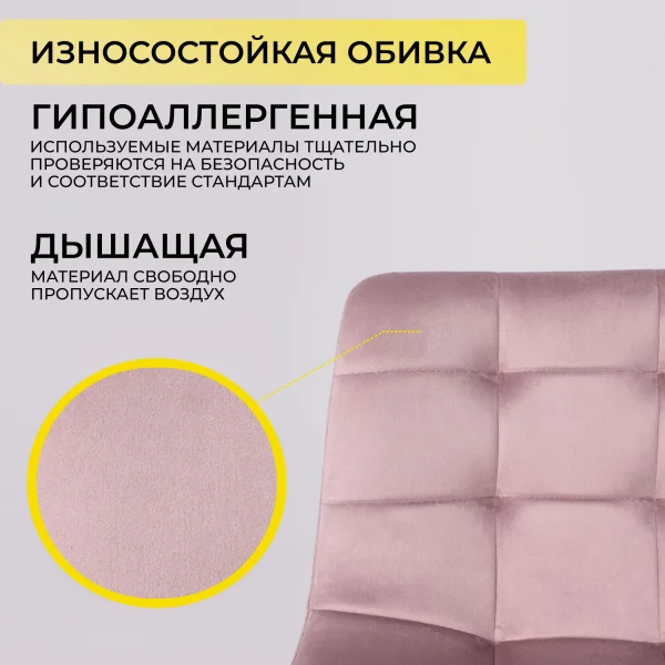 Стул барный Stella, пыльная роза, велюр