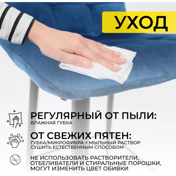 Стул барный Stella, синий, велюр