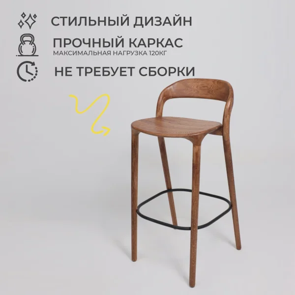 Стул барный Мэри, дуб натуральный коньяк, массив дуба