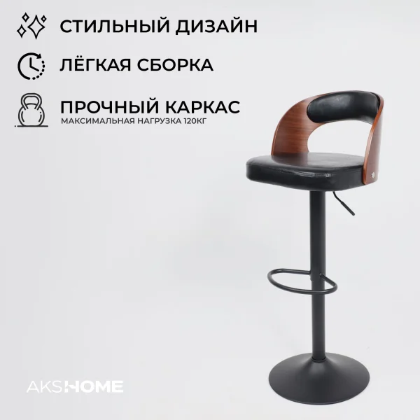 Стул барный BRUNO, черный/черный
