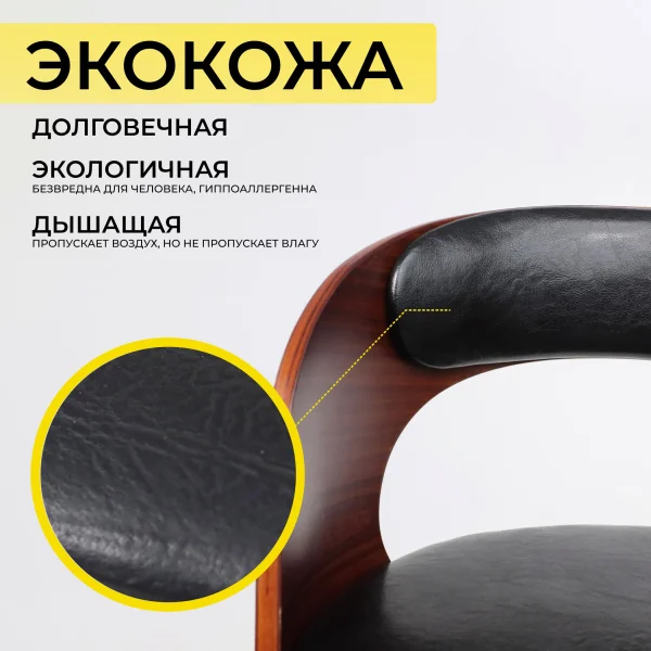 Стул барный BRUNO, черный/черный