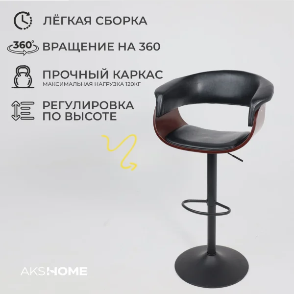 Стул барный ROSSI, черный/черный