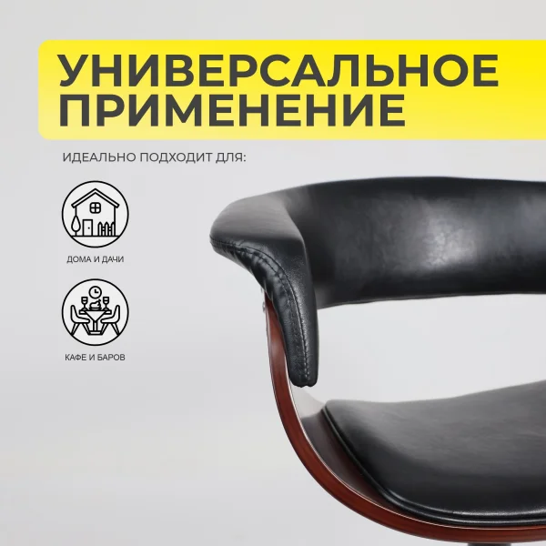 Стул барный ROSSI, черный/черный