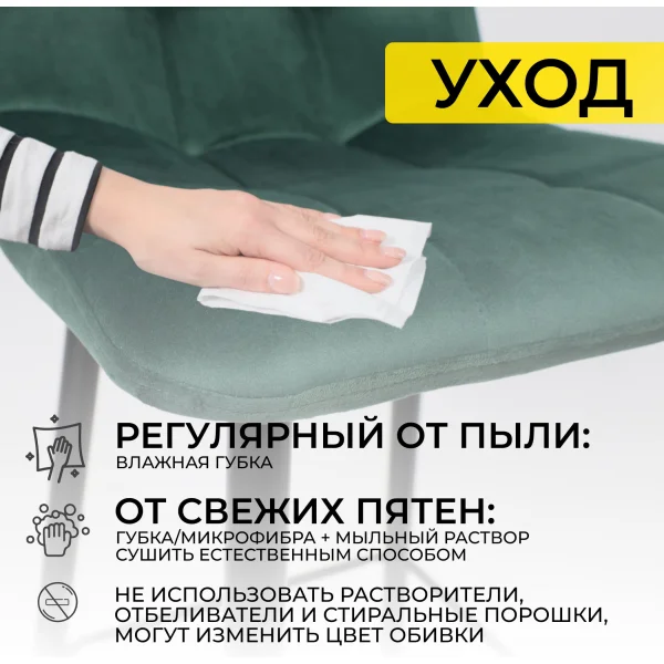 Стул барный Stella, зеленый, велюр