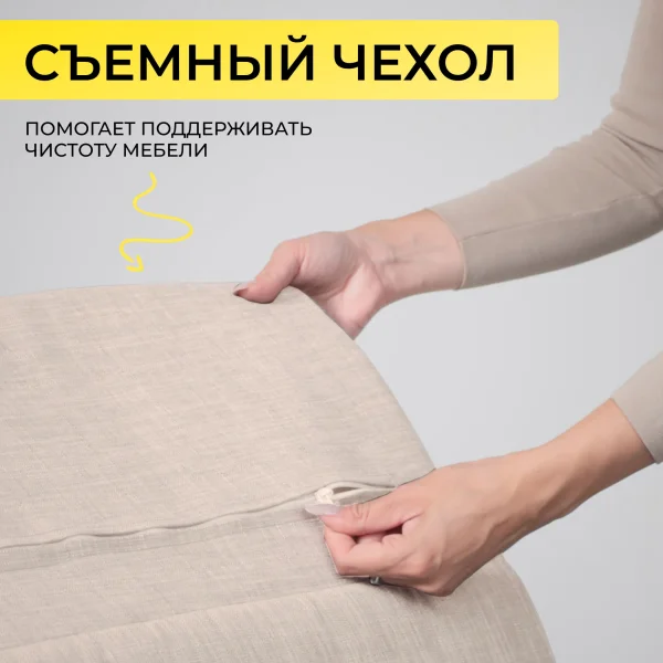Кресло-качалка Smart, бежевый, ткань