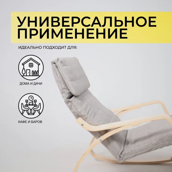 Кресло-качалка Smart, серый, ткань