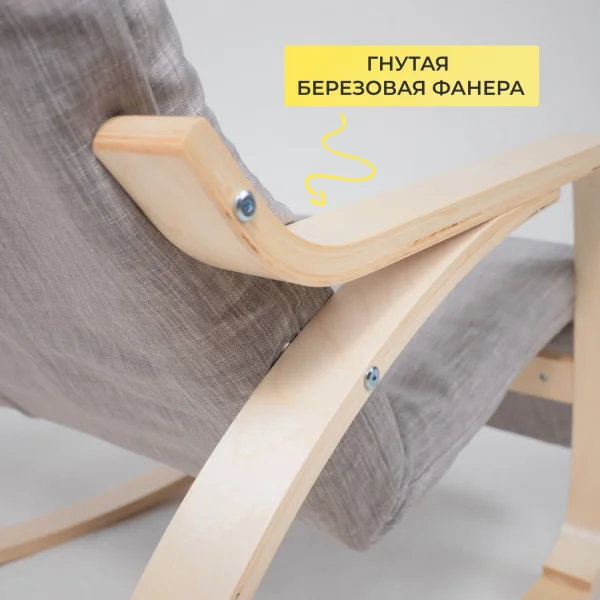 Кресло-качалка Smart, серый, ткань
