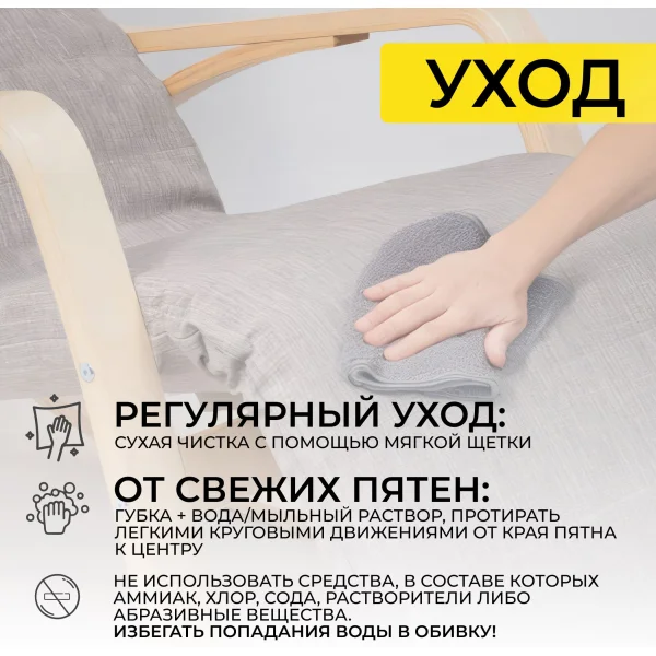 Кресло-качалка Smart, серый, ткань