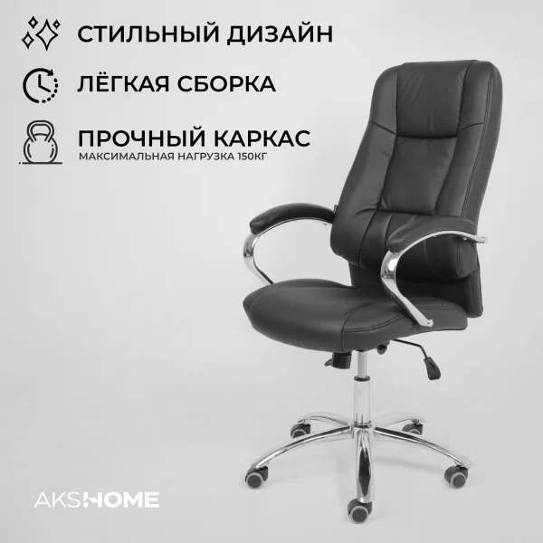Кресло поворотное King, чёрный, натуральная кожа