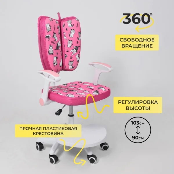 Кресло поворотное Pegas, розовый с котятами, ткань