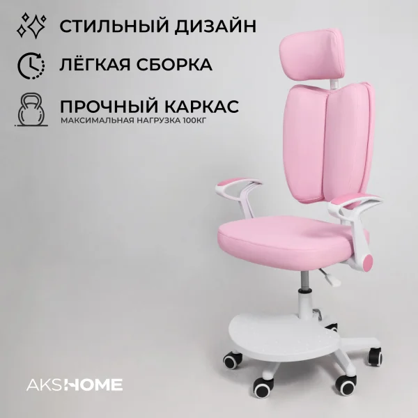 Кресло поворотное Twins, розовый, ткань