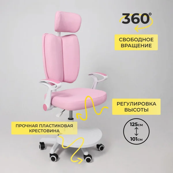 Кресло поворотное Twins, розовый, ткань