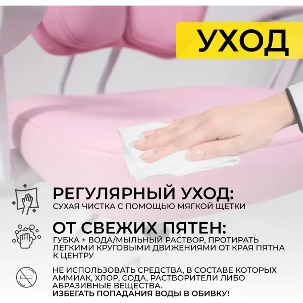 Кресло поворотное Twins, розовый, ткань