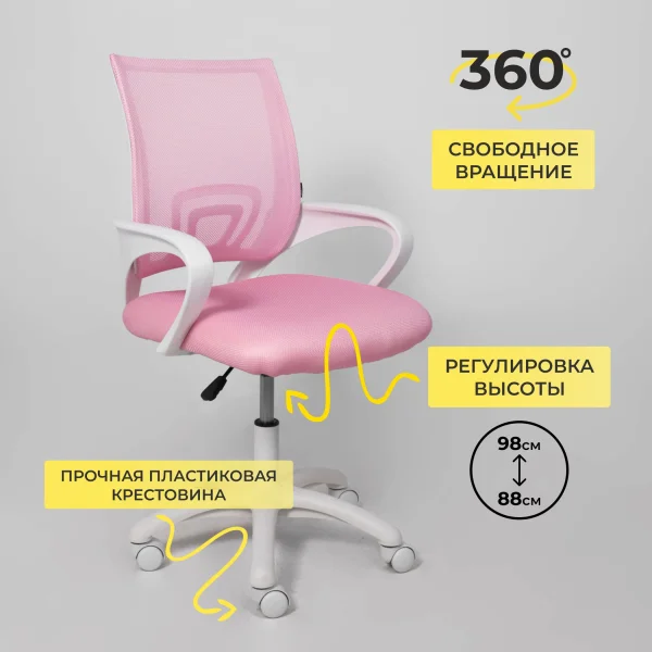 Кресло поворотное Ricci, розовый, ткань