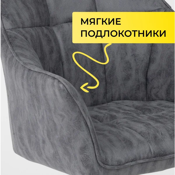 Кресло поворотное Barren, винтажный серый, ткань