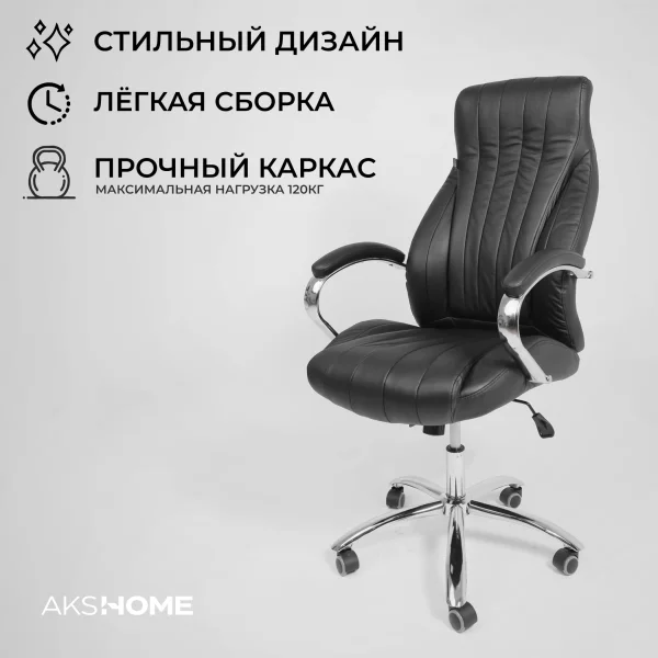 Кресло поворотное MASTIF, ECO, черный