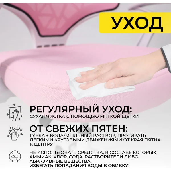 Кресло поворотное CINEMA, ткань, (розовый)