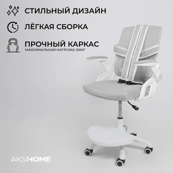 Кресло поворотное Moon, серый, сетка
