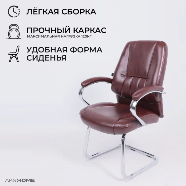 Стул King, коричневый бриллиант, экокожа