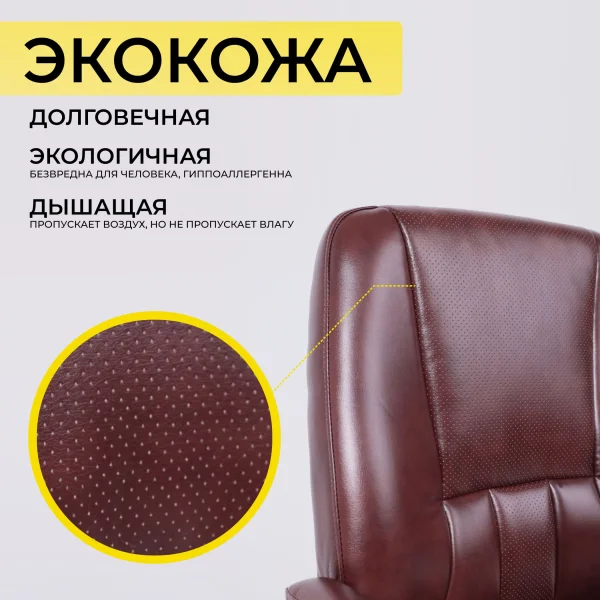 Стул King, коричневый бриллиант, экокожа