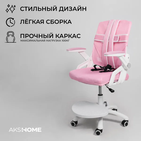 Кресло поворотное Moon, розовый, сетка