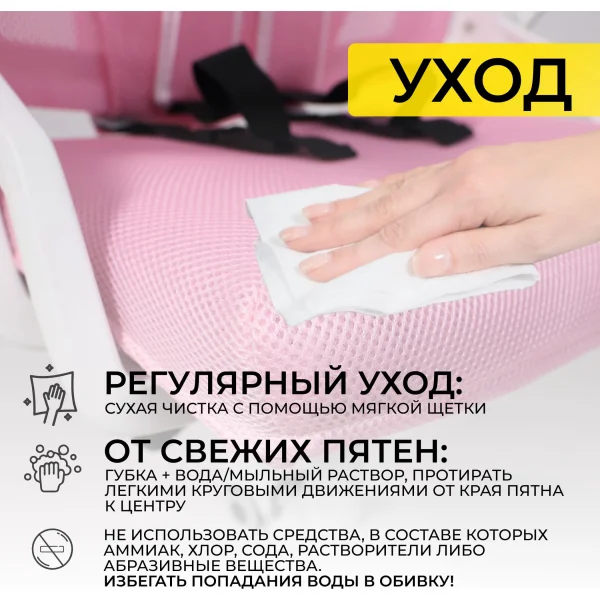 Кресло поворотное Moon, розовый, сетка