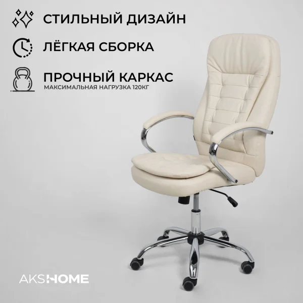 Кресло поворотное Richard New, кремовый, экокожа