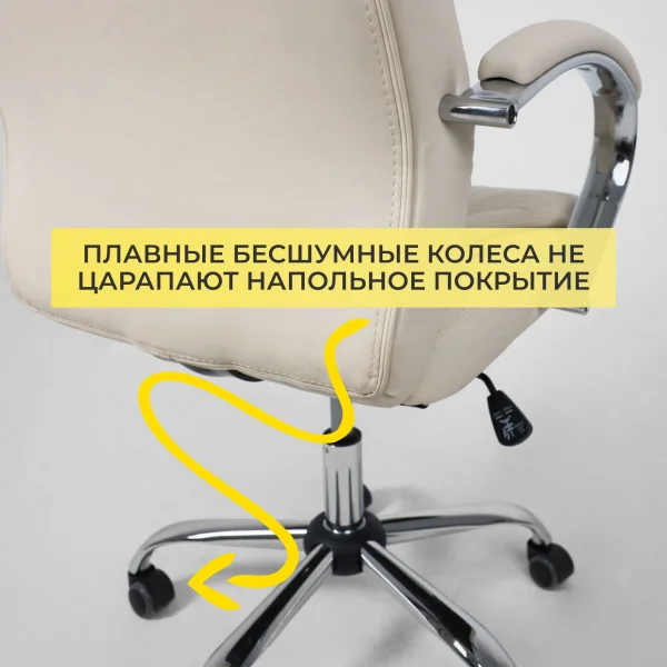 Кресло поворотное Richard New, кремовый, экокожа