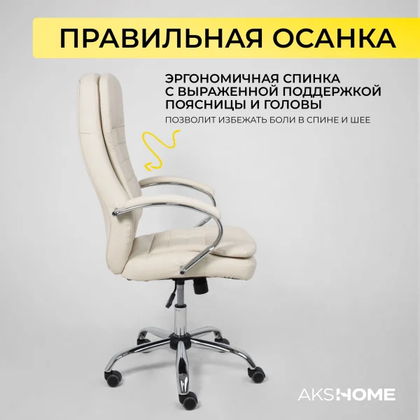 Кресло поворотное Richard New, кремовый, экокожа