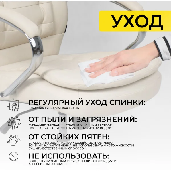 Кресло поворотное Richard New, кремовый, экокожа
