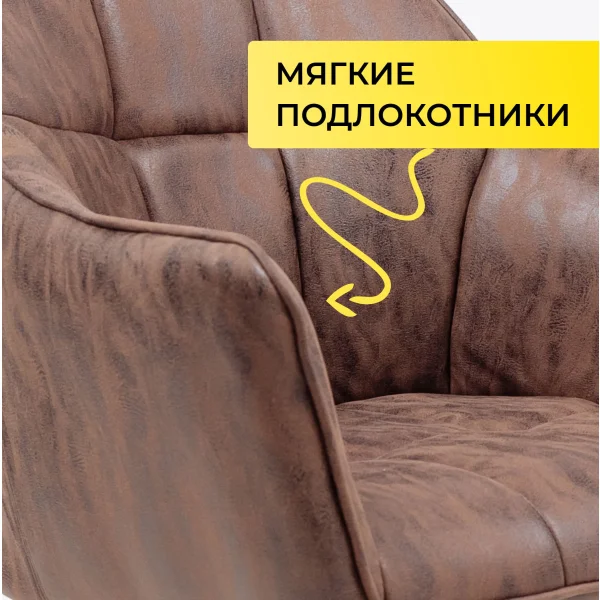 Кресло поворотное Barren, винтажный коричневый, ткань