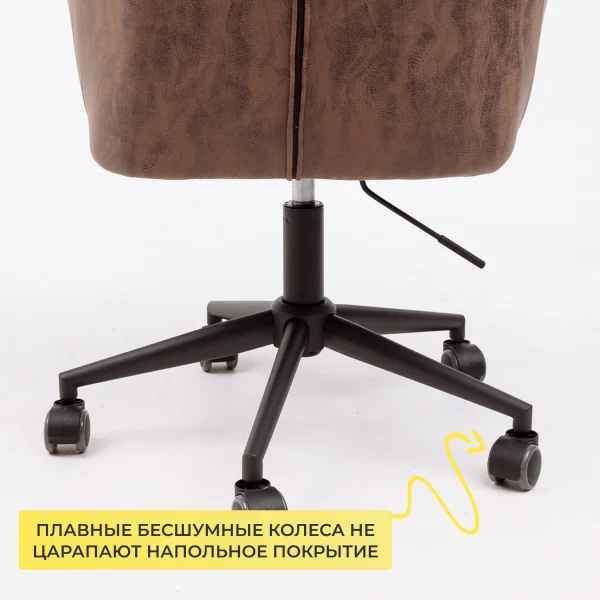 Кресло поворотное Barren, винтажный коричневый, ткань