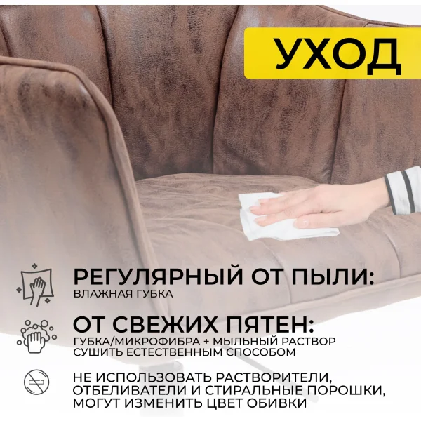 Кресло поворотное Barren, винтажный коричневый, ткань