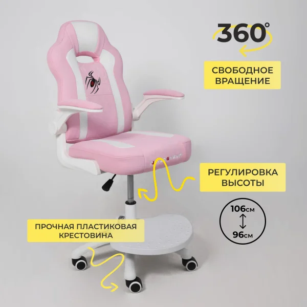 Кресло поворотное ELEN, ткань, розовый