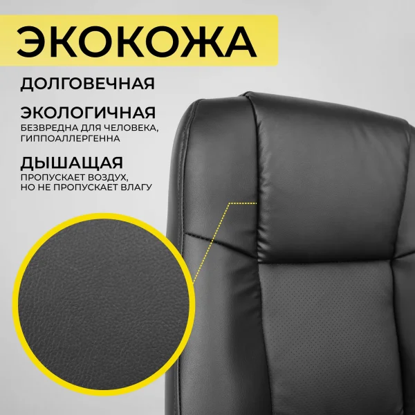 Кресло поворотное King, чёрный, экокожа
