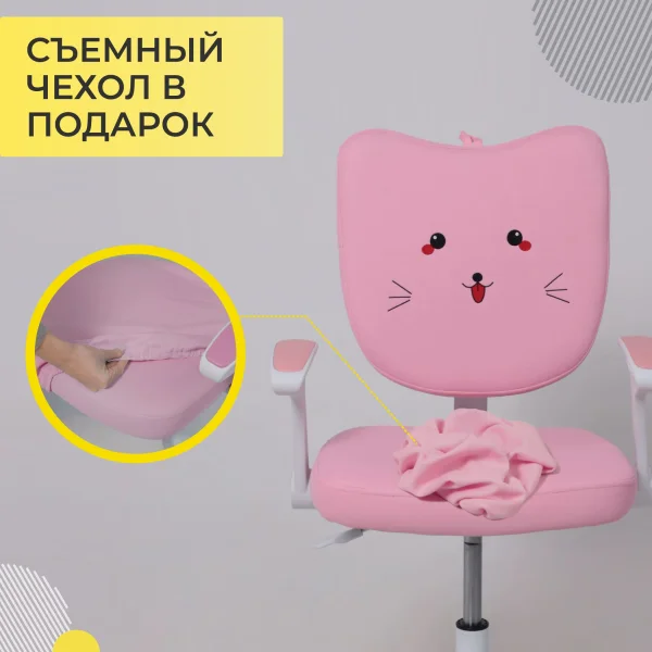 Кресло поворотное Catty, котенок розовый, ткань