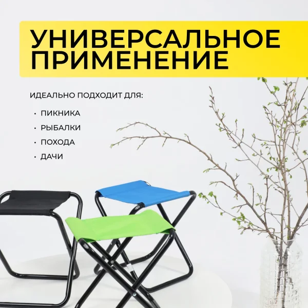  Табурет складной Angler, зеленый, ткань