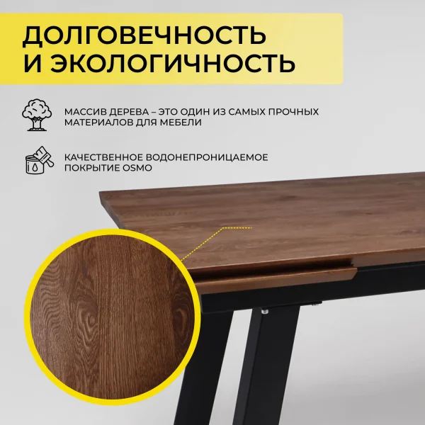 Стол раздвижной Сангай, 160(220)*80, дуб мореный, массив