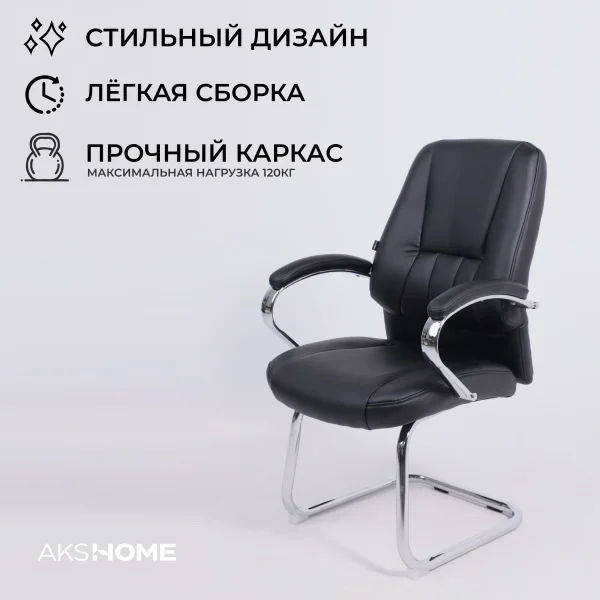 Стул King, черный, экокожа