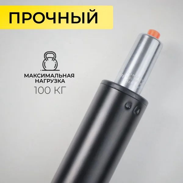 Газлифт для стула, А2 D140, черный (к креслу Престиж) (длина цилиндра 230мм)