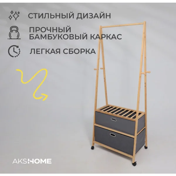 Стойка для хранения AZALEA - 2, бамбук