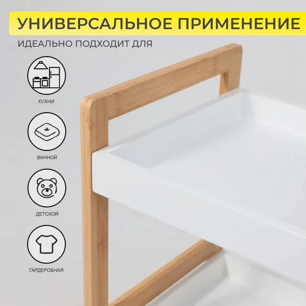 Стойка для хранения MAGNOLIA - 3, бамбук+белый