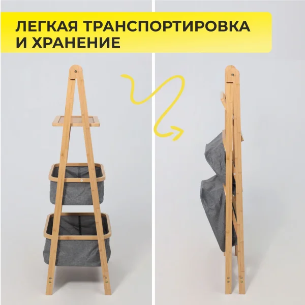 Стойка для белья PANSY (IRIS), бамбук